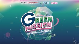 กัลฟ์ เอ็นเนอร์จี ดีเวลลอปเมนท์ จำกัด (มหาชน)