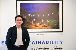 บ้านปู จำกัด (มหาชน)