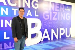 บ้านปู จำกัด (มหาชน)