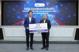 ปตท. น้ำมันและการค้าปลีก จำกัด (มหาชน)