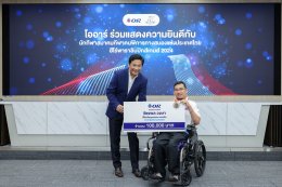 ปตท. น้ำมันและการค้าปลีก จำกัด (มหาชน)