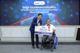 ปตท. น้ำมันและการค้าปลีก จำกัด (มหาชน)