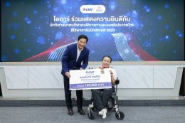 ปตท. น้ำมันและการค้าปลีก จำกัด (มหาชน)