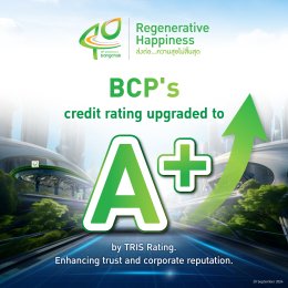 บางจาก คอร์ปอเรชั่น จำกัด (มหาชน)