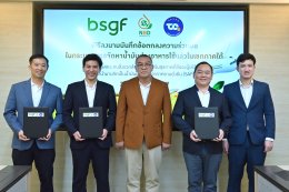 บางจาก คอร์ปอเรชั่น จำกัด (มหาชน)