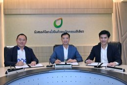 บางจาก คอร์ปอเรชั่น จำกัด (มหาชน)