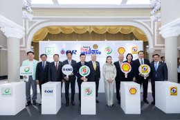 ปตท. น้ำมันและการค้าปลีก จำกัด (มหาชน)