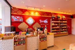 ปตท. น้ำมันและการค้าปลีก จำกัด (มหาชน)