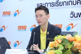 สำนักงานคณะกรรมการกำกับกิจการพลังงาน