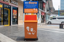 ปตท. น้ำมันและการค้าปลีก จำกัด (มหาชน)