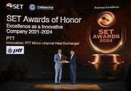 ปตท. จำกัด (มหาชน)