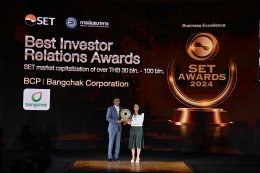 บางจาก คอร์ปอเรชั่น จำกัด (มหาชน)