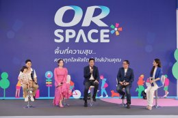 ปตท. น้ำมันและการค้าปลีก จำกัด (มหาชน)