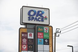 ปตท. น้ำมันและการค้าปลีก จำกัด (มหาชน)