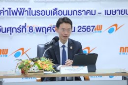 สำนักงานคณะกรรมการกำกับกิจการพลังงาน