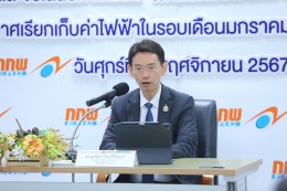 สำนักงานคณะกรรมการกำกับกิจการพลังงาน