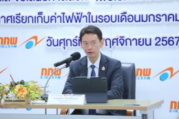 สำนักงานคณะกรรมการกำกับกิจการพลังงาน