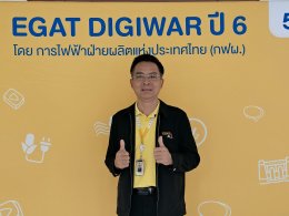 การไฟฟ้าฝ่ายผลิตแห่งประเทศไทย