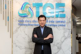 ท่าฉาง กรีน เอ็นเนอร์ยี่ จำกัด (มหาชน)