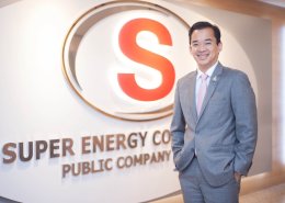 บริษัท ซุปเปอร์ เอนเนอร์ยี คอร์เปอเรชั่น จำกัด (มหาชน)