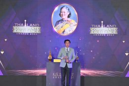 บางจาก คอร์ปอเรชั่น จำกัด (มหาชน)