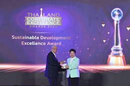 บางจาก คอร์ปอเรชั่น จำกัด (มหาชน)