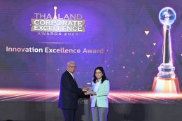 บางจาก คอร์ปอเรชั่น จำกัด (มหาชน)