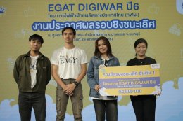 การไฟฟ้าฝ่ายผลิตแห่งประเทศไทย