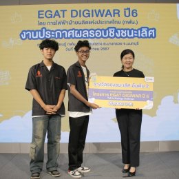 การไฟฟ้าฝ่ายผลิตแห่งประเทศไทย