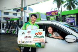 บริษัท บางจาก คอร์ปอเรชั่น จำกัด (มหาชน)