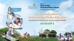 ผลิตไฟฟ้า จำกัด (มหาชน)