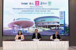 ปตท. น้ำมันและการค้าปลีก จำกัด (มหาชน)