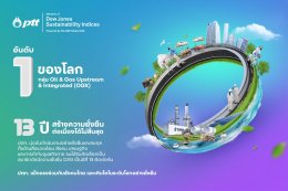 ปตท. จำกัด (มหาชน)