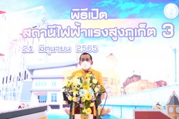 การไฟฟ้าฝ่ายผลิตแห่งประเทศไทย