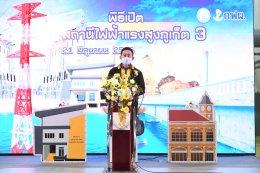 การไฟฟ้าฝ่ายผลิตแห่งประเทศไทย