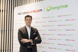 บริษัท บางจาก คอร์ปอเรชั่น จำกัด (มหาชน)