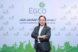ผลิตไฟฟ้า จำกัด (มหาชน)