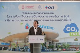 ปตท. น้ำมันและการค้าปลีก จำกัด (มหาชน)