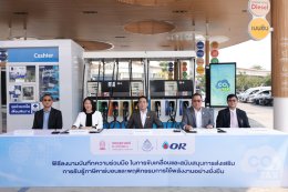 ปตท. น้ำมันและการค้าปลีก จำกัด (มหาชน)