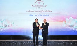 ปตท. จำกัด (มหาชน)