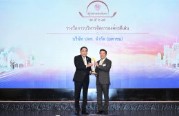 ปตท. จำกัด (มหาชน)