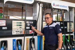 ปตท. น้ำมันและการค้าปลีก จำกัด (มหาชน)