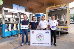 ปตท. น้ำมันและการค้าปลีก จำกัด (มหาชน)