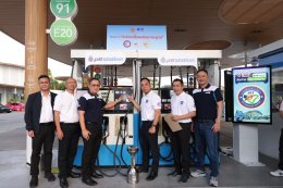 ปตท. น้ำมันและการค้าปลีก จำกัด (มหาชน)