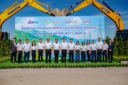 บริษัท ไออาร์พีซี จำกัด (มหาชน)