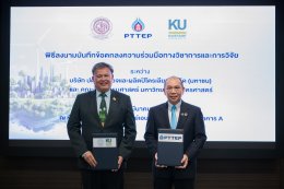 ปตท. สำรวจและผลิตปิโตรเลียม จำกัด (มหาชน)
