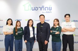 กัลฟ์ เอ็นเนอร์จี ดีเวลลอปเมนท์ จำกัด (มหาชน)