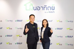 กัลฟ์ เอ็นเนอร์จี ดีเวลลอปเมนท์ จำกัด (มหาชน)
