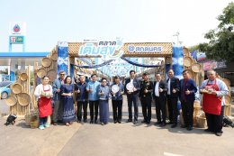 ปตท. น้ำมันและการค้าปลีก จำกัด (มหาชน)