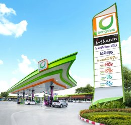 บริษัท บางจาก คอร์ปอเรชั่น จำกัด (มหาชน)